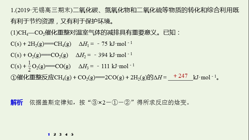 （江苏专用）2020高考化学二轮复习专题七电解质溶液大题题型突破（二）课件_第2页