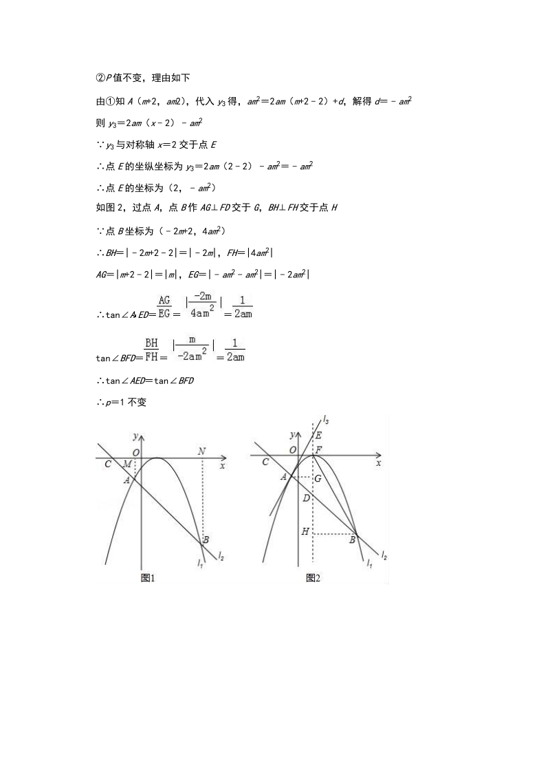 2019年中考数学三轮复习（压轴训练）：二次函数的综合（含答案）_第3页