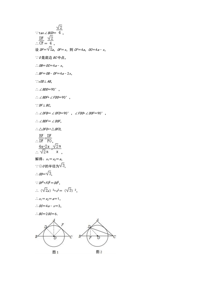 2019年中考数学三轮复习（压轴训练）：圆的综合（含答案）_第3页