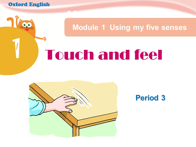牛津上海版（深圳用）英语四年级下Unit 1《Touch and feel》（Period 3）课件_第1页