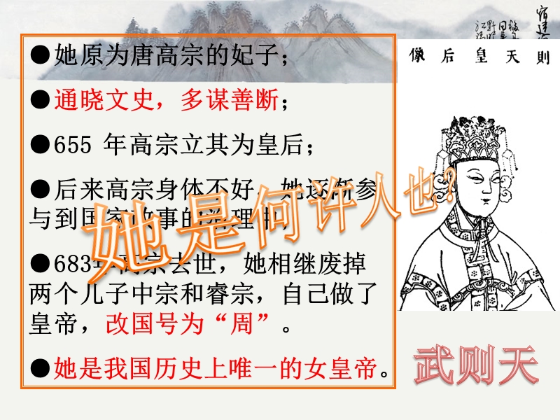 北京课改版历史七年级下册：第3课《盛唐社会气象》课件（1）_第3页