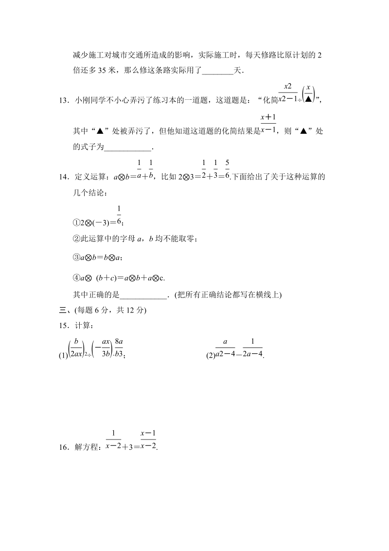 2019年春沪科版七年级数学下册第9章达标测试卷（含答案）_第3页