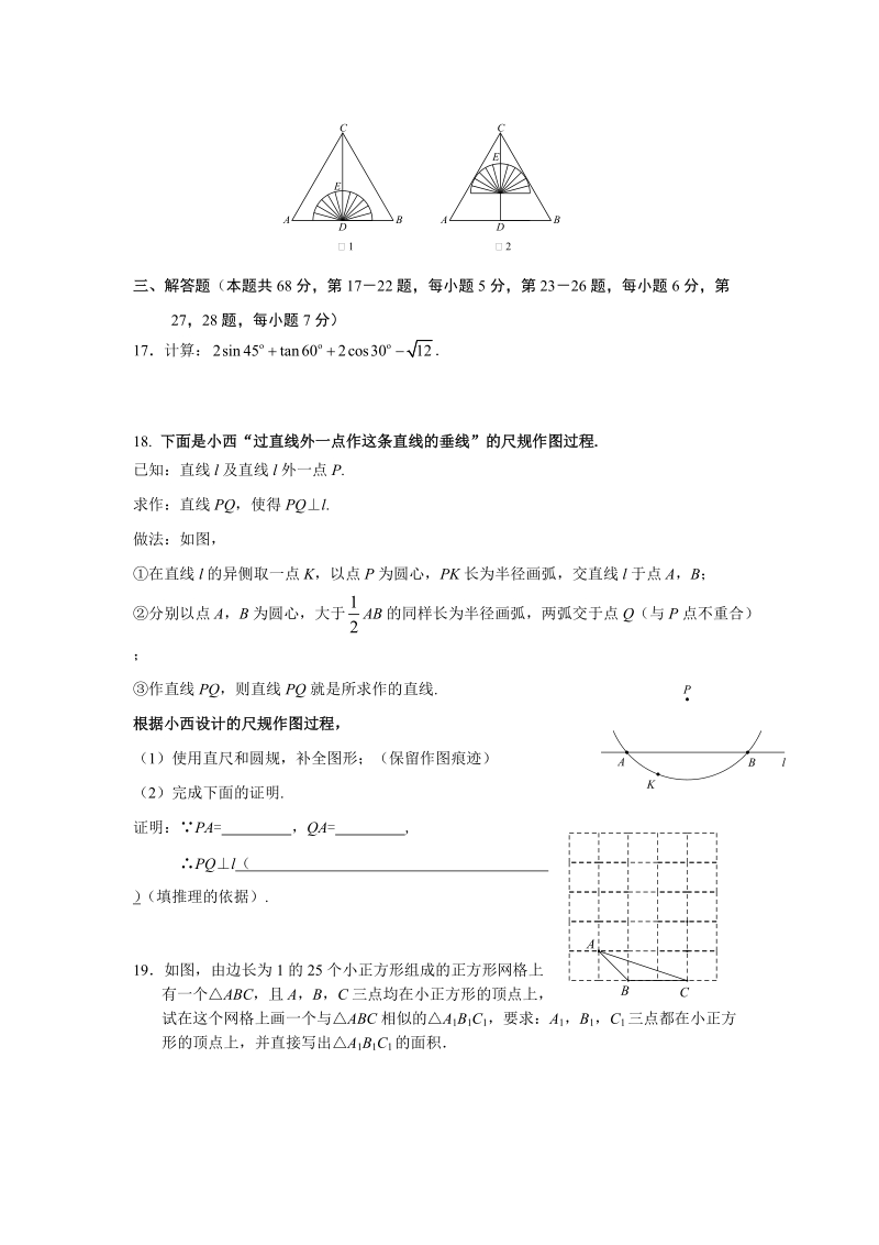 2019年北京市房山区初三数学期末试卷及答案_第3页