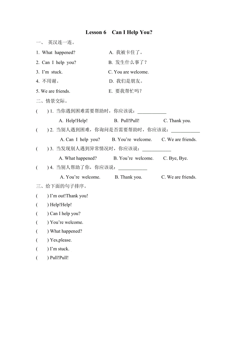 （三起）冀教版三年级英语下册Unit1 Lesson 6 Can I help you练习题及答案