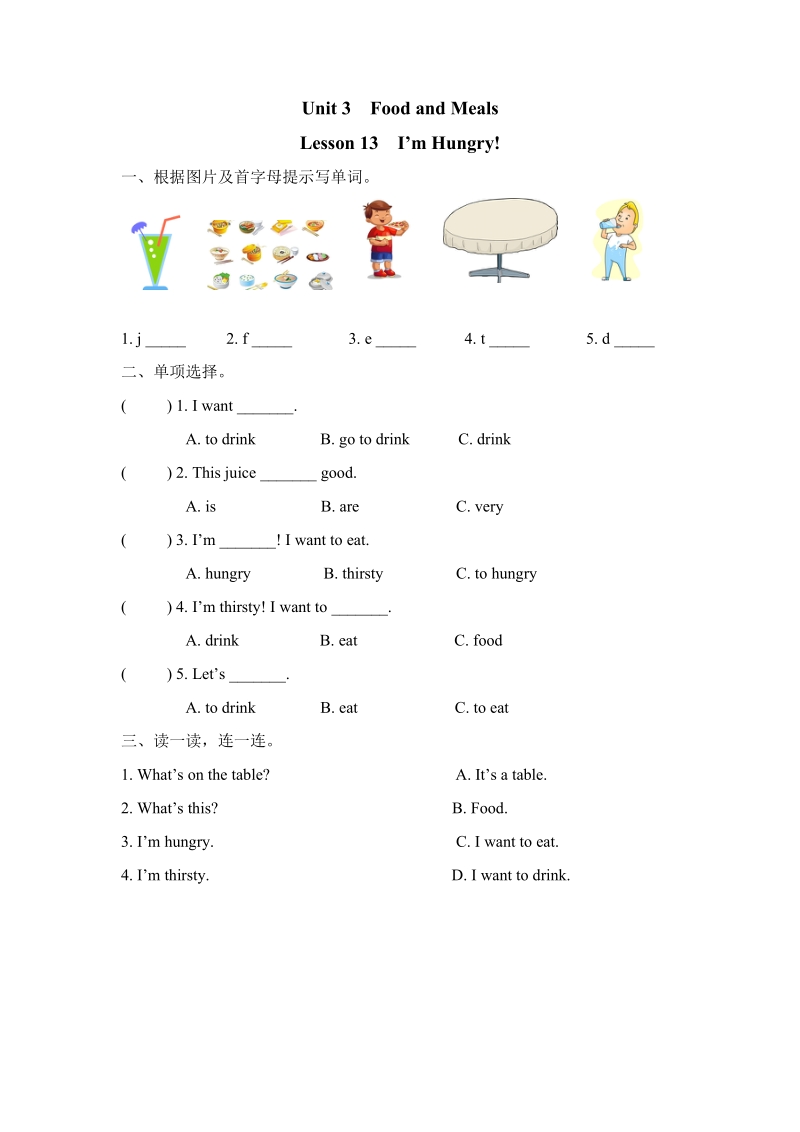 （三起）冀教版三年级英语下册Unit3 Lesson 13 I'm hungry!练习题及答案_第1页