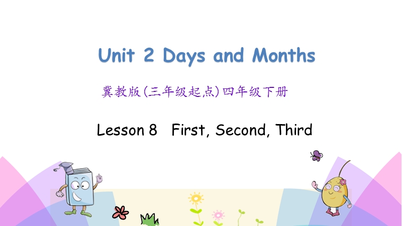 （三起）冀教版四年级英语下册Unit2 Lesson8 First,second,third课件_第1页