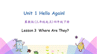 （三起）冀教版四年级英语下册Unit1 Lesson3 Where are they课件