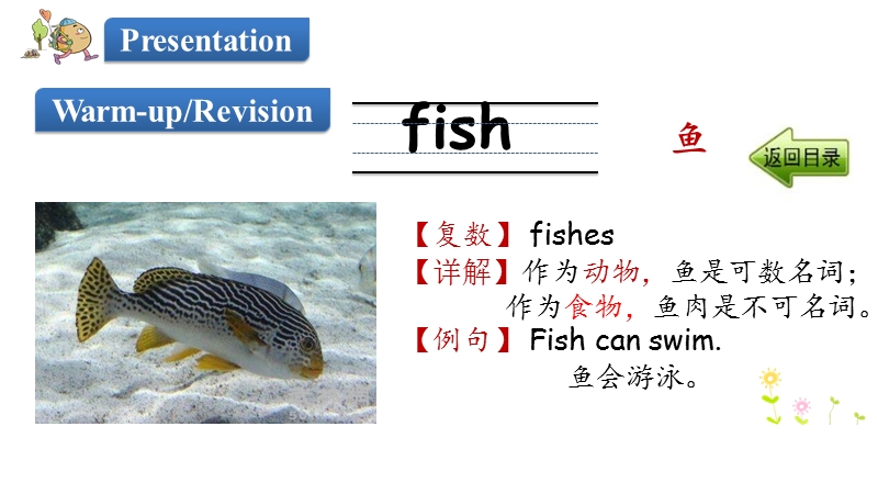 （三起）冀教版三年级英语下册Unit1 Lesson 3 Fish and bird课件_第3页