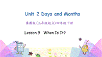 （三起）冀教版四年级英语下册Unit2 Lesson9 When is it课件