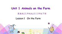 （三起）冀教版三年级英语下册Unit1 Lesson 1 On the Farm课件