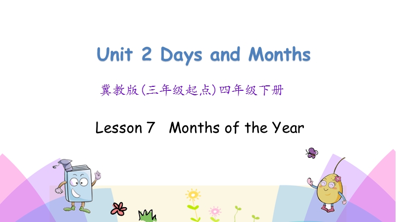 （三起）冀教版四年级英语下册Unit2 Lesson7 Monts of the year课件_第1页