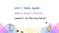 （三起）冀教版四年级英语下册Unit1 Lesson2 Is this your pencil课件