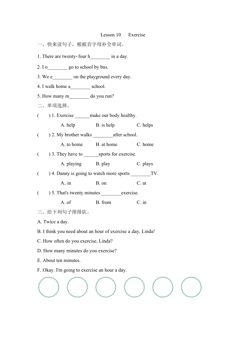 （三起）冀教版六年级英语下册Unit2 Lesson 10 Exercise练习题及答案_第1页
