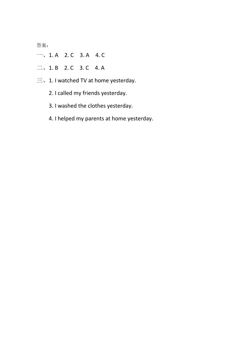 （三起）冀教版五年级英语下册Lesson19 Li Ming Comes Home练习题及答案_第2页