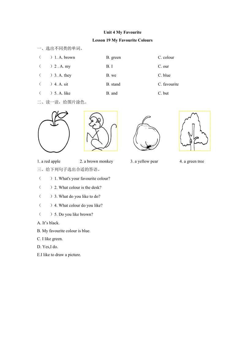 （三起）冀教版四年级英语下册Unit4 Lesson 19 My favourite colours练习题及答案