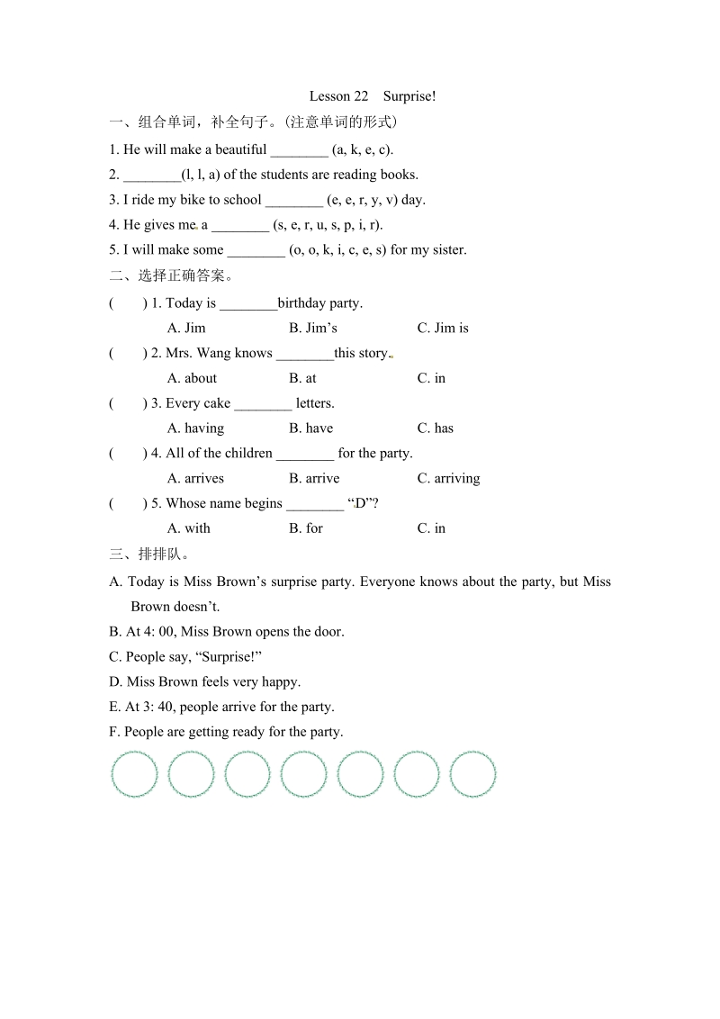 （三起）冀教版六年级英语下册Unit4 Lesson 22 Surprise!练习题及答案_第1页