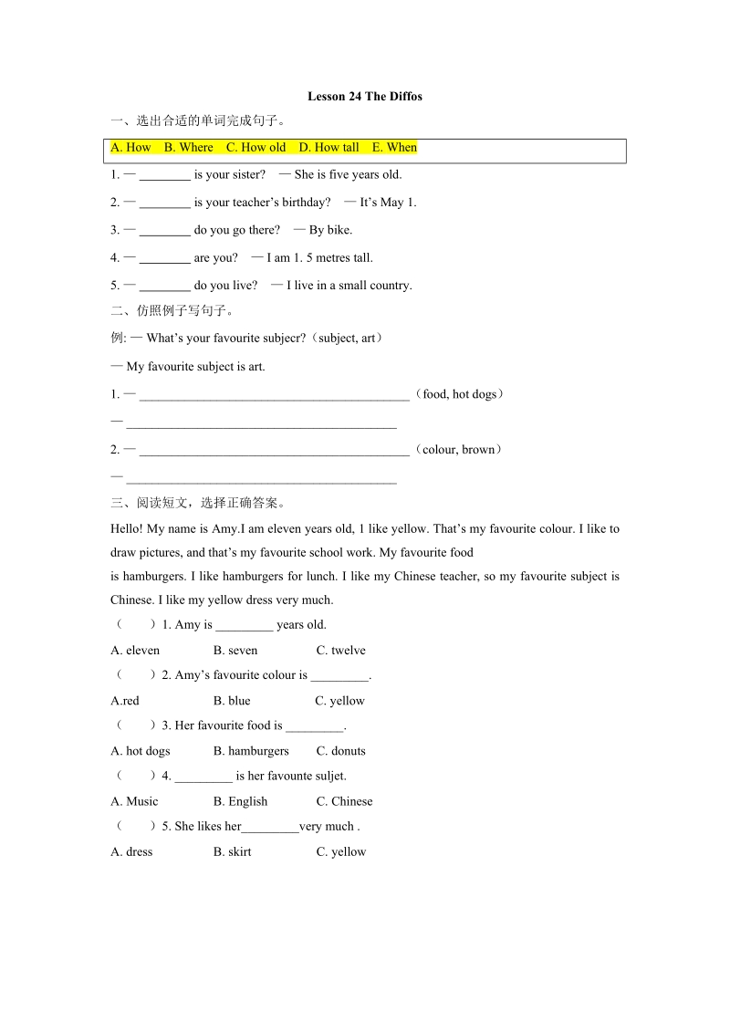（三起）冀教版四年级英语下册Unit4 Lesson 24 The Diffos练习题及答案_第1页