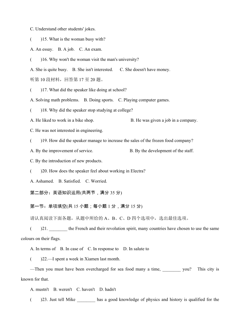 江苏省常州市2019届高三上学期期末考试英语试卷（含答案）_第3页