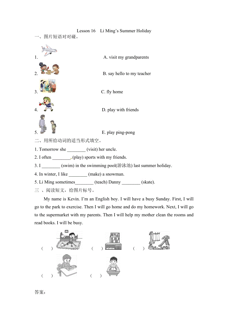 （三起）冀教版六年级英语下册Unit3 Lesson 16 Li Ming’s Summer Holiday练习题及答案