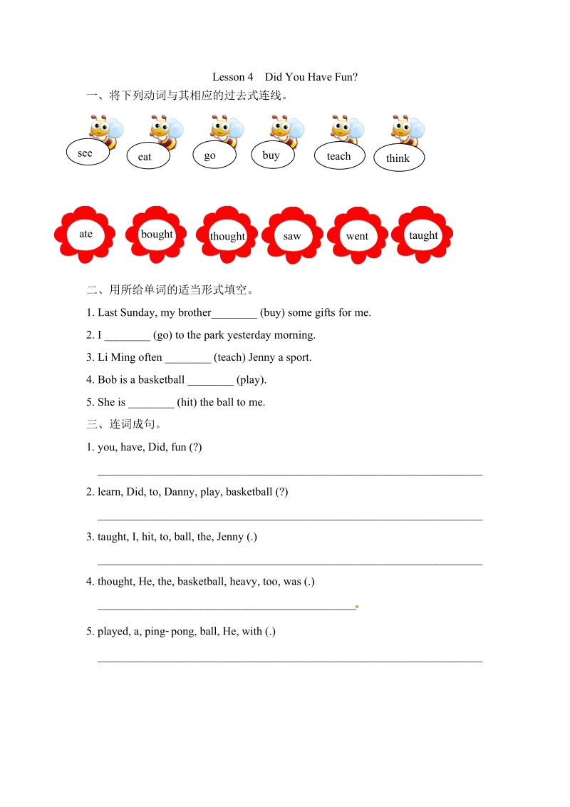 （三起）冀教版六年级英语下册Unit1 Lesson 4 Did You Have Fun练习题及答案_第1页