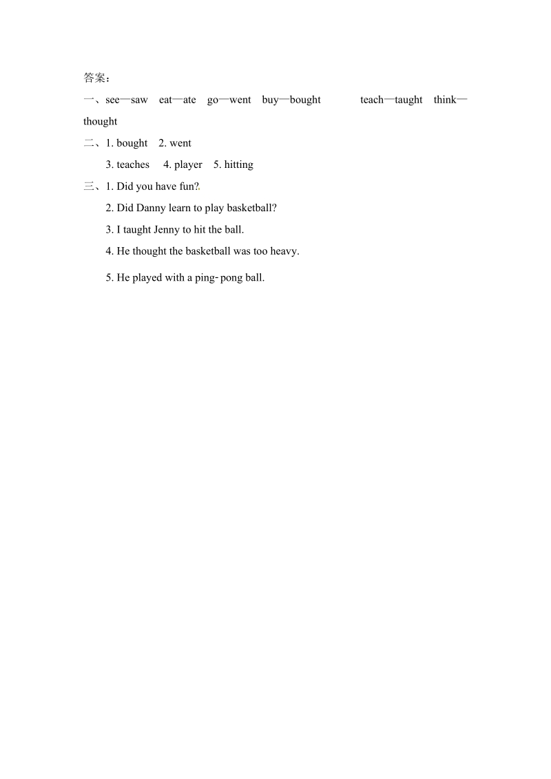 （三起）冀教版六年级英语下册Unit1 Lesson 4 Did You Have Fun练习题及答案_第2页