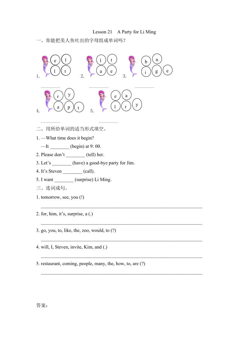 （三起）冀教版六年级英语下册Unit4 Lesson 21 A Party for Li Ming练习题及答案_第1页