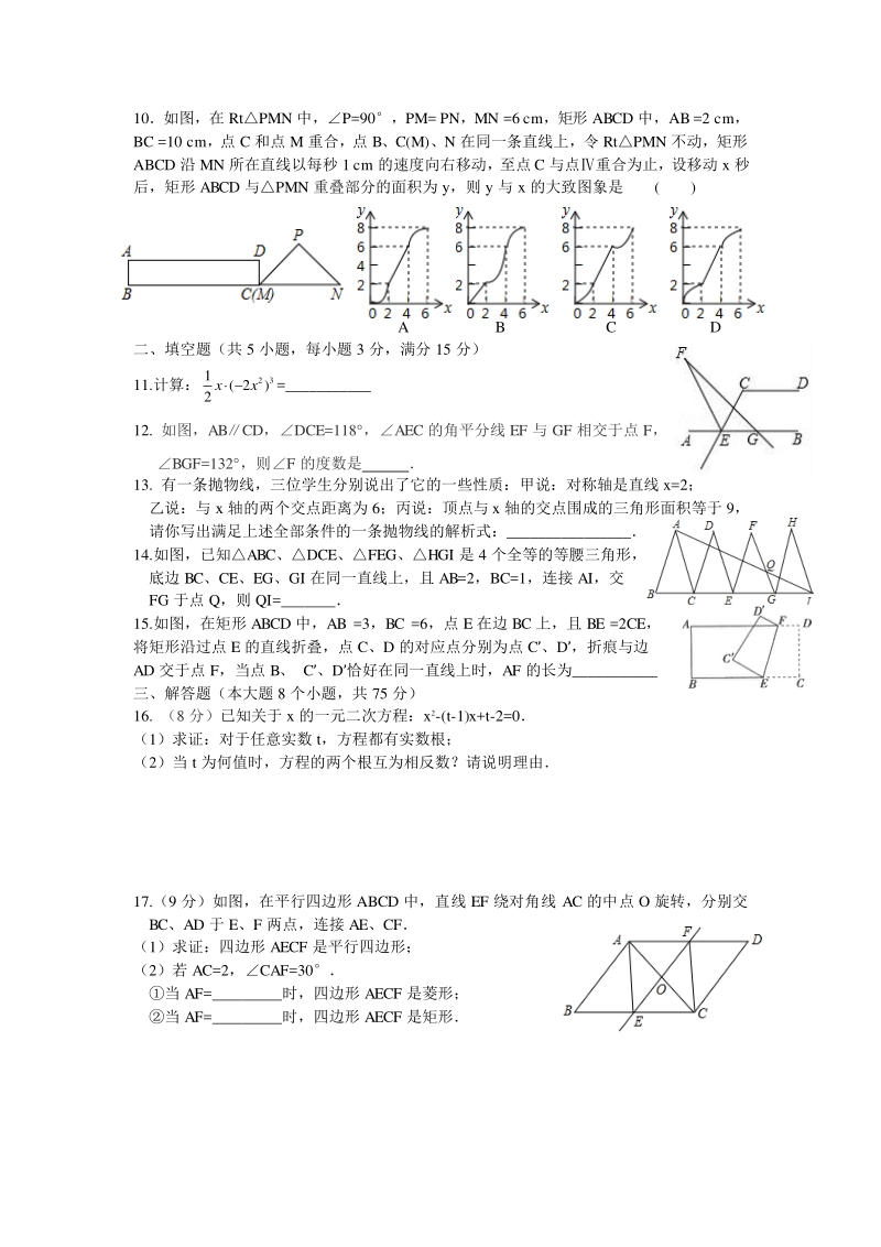 2019年河南省中考数学模拟试卷（二）及答案_第2页