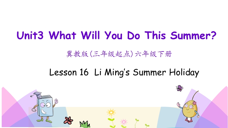 （三起）冀教版六年级英语下册Unit3 Lesson 16 Li Ming’s Summer Holiday课件_第1页