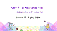 （三起）冀教版六年级英语下册Unit4 Lesson 19 Buying Gifts课件