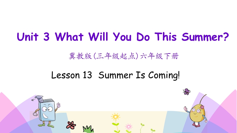 （三起）冀教版六年级英语下册Unit3 Lesson 13 Summer Is Coming!课件_第1页