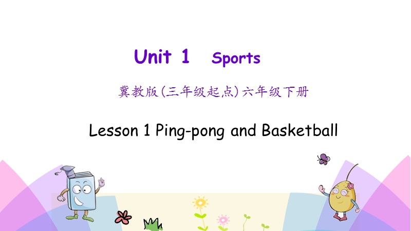 （三起）冀教版六年级英语下册Unit1 Lesson 1 Ping-pong and Basketball课件_第1页