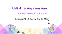 （三起）冀教版六年级英语下册Unit4 Lesson 21 A Party for Li Ming课件