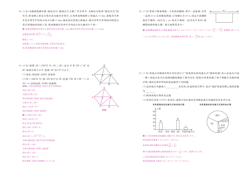 2019年云南省中考全真模拟数学试卷（一）及答案解析_第3页