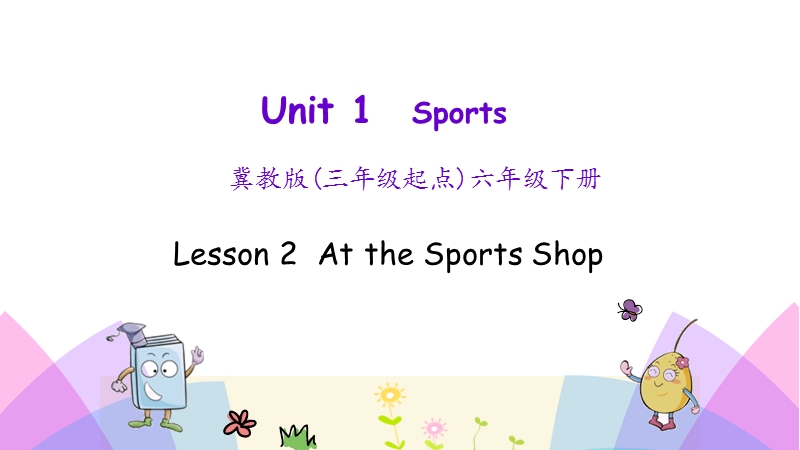 （三起）冀教版六年级英语下册Unit1 Lesson 2 At the Sports Shop课件_第1页