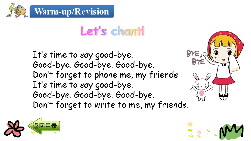 （三起）冀教版六年级英语下册Unit4 Lesson 23 Good-bye!课件_第3页