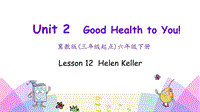 （三起）冀教版六年级英语下册Unit2 Lesson 12 Helen Keller课件