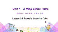 （三起）冀教版六年级英语下册Unit4 Lesson 24 Danny’s Surprise Cake课件