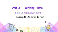 （三起）冀教版五年级英语下册Unit 3 Lesson 16 An Email Is Fast课件