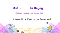 （三起）冀教版五年级英语下册Unit 2 Lesson 12 A Visit to the Great Wall课件