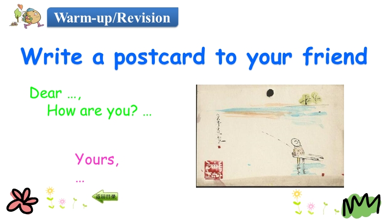 （三起）冀教版五年级英语下册Unit 3 Lesson 15 Sending the Postcards课件_第3页