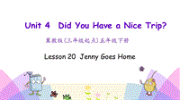 （三起）冀教版五年级英语下册Unit 4 Lesson 20 Jenny Goes Home课件