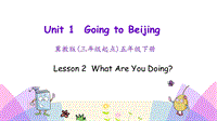 （三起）冀教版五年级英语下册Unit 1 Lesson 2 What Are You Doing课件