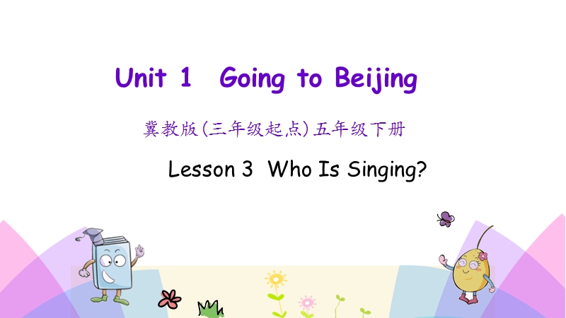 （三起）冀教版五年级英语下册Unit 1 Lesson 3 Who Is Singing课件_第1页