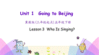 （三起）冀教版五年级英语下册Unit 1 Lesson 3 Who Is Singing课件