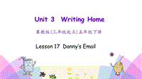 （三起）冀教版五年级英语下册Unit 3 Lesson 17 Danny’s Email课件
