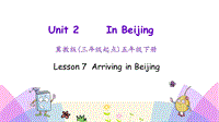 （三起）冀教版五年级英语下册Unit 2 Lesson 7 Arriving in Beijing课件