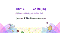 （三起）冀教版五年级英语下册Unit 2 Lesson 9 The Palace Museum课件