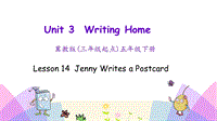 （三起）冀教版五年级英语下册Unit 3 Lesson 14 Jenny Writes a Postcard课件