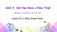 （三起）冀教版五年级英语下册Unit 4 Lesson 19 Li Ming Comes Home课件