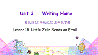 （三起）冀教版五年级英语下册Unit 3 Lesson 18 Little Zeke Sends an Email课件